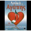 Download track Σ' ΑΓΑΠΩ ΓΙΑΤΙ ΕΙΣΑΙ ΩΡΑΙΑ