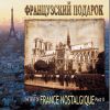 Download track Une Histoire D'Amour