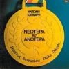 Download track ΌΣΟ ΚΙ ΑΝ ΚΛΑΨΩ
