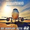 Download track ΌΛΑ ΕΙΝΑΙ ΜΕΣΑ ΣΤΟ ΜΥΑΛΟ ΜΑΣ