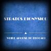 Download track Gramma Tha Steilo Sto Theo