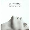 Download track ΤΟ ΤΡΑΓΟΥΔΙ ΤΟΥ ΓΑΜΟΥ