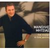 Download track ΣΑΒΒΑΤΟ ΒΡΑΔΥ
