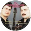 Download track ΘΑ ΤΗΝΕ ΚΑΨΩ ΤΗΝ ΚΑΡΔΙΑ
