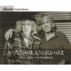 Download track ΟΣΟ ΑΓΑΠΙΩΜΑΣΤΕ ΤΑ ΔΥΟ