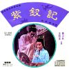 Download track Lantern Festival (Music)