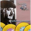 Download track Ο ΠΡΟΔΡΟΜΟΣ