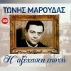 Download track ΤΣΙΚΑ ΤΣΙΚΑ ΜΠΟΥΜ