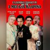 Download track ΆΝΘΙΣΕ ΚΑΙ ΠΑΛΙ Η ΑΜΥΓΔΑΛΙΑ