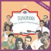 Download track ΤΟ ΤΕΛΕΥΤΑΙΟ ΑΝΤΙΟ