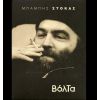 Download track ΤΟ ΠΡΟΣΩΠΟ ΣΟΥ
