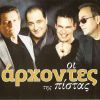 Download track ΘΑ ΜΕ ΠΑΣ ΣΤΟ ΤΡΕΛΑΔΙΚΟ