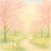 Download track A Walk With You In Spring