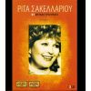 Download track ΜΗΝ ΕΡΩΤΕΥΕΣΑΙ ΤΟ ΣΑΒΒΑΤΟ
