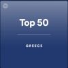Download track ΣΚΟΝΗ