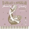 Download track موسيقا نهر الحب (Taha El Ugayl - طه العجيل)