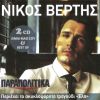 Download track ΣΑΝ ΤΡΕΛΟΣ ΣΕ ΑΓΑΠΑΩ