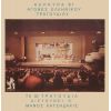 Download track ΑΝ ΔΕΝ ΕΙΣΑΙ ΤΥΧΑΙΟΣ