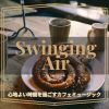 Download track Powerful Jazz