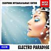 Download track Two Ships (Original Mix)
