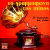 Download track ΆΝΑΨΕ ΤΟ ΤΣΙΓΑΡΟ