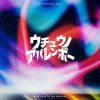 Download track Living In The Universe