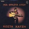 Download track ΌΛΑ ΑΝΑΠΟΔΑ ΤΑ ΒΛΕΠΕΙ