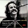 Download track ΤΟ ΞΗΡΟΣΤΕΡΙΑΝΟ ΝΕΡΟ