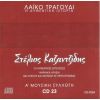 Download track ΜΠΡΟΣ ΣΤΟ ΡΗΜΑΓΜΕΝΟ ΣΠΙΤΙ