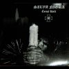 Download track Epilog
