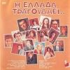 Download track ΈΝΑΣ ΣΚΥΛΟΣ ΚΑΙ ΜΙΑ ΓΥΝΑΙΚΑ