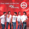 Download track THE ONE AND ONLY