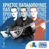 Download track ΤΗ ΘΑΛΑΣΣΑ ΖΗΤΟΥΣΕΣ ΝΑ ΞΕΒΑΨΕΙΣ
