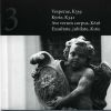 Download track Vesperae Solennes De Confessore, KV 339 - I. Dixit Dominus