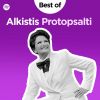 Download track ΕΞΟΔΟΣ ΚΙΝΔΥΝΟΥ