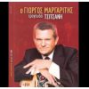 Download track ΜΠΑΡΜΠΑΡΙΑ