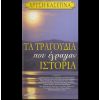 Download track ΆΛΛΑ ΜΟΥ ΛΕΝ ΤΑ ΜΑΤΙΑ ΣΟΥ