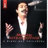 Download track ΚΑΤΙ ΜΕΣΑ ΜΟΥ ΜΟΥ ΛΕΕΙ ΠΩΣ ΔΕΝ Μ' ΑΓΑΠΑΣ 