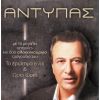 Download track ΠΩΛΕΙΤΑΙ ΚΑΙ ΤΟ ΣΠΙΤΙ ΜΟΥ