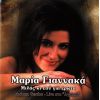 Download track ΈΝΑ ΑΣΤΕΡΙ ΕΙΣΑΙ ΦΩΣ ΜΟΥ