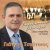 Download track ΜΙΑ ΜΑΝΑ ΑΠΟΨΕ ΜΑΛΩΝΕ