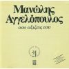Download track ΘΑ ΔΙΑΔΩΣΩ ΈΞΥΠΝΑ