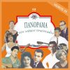 Download track ΣΤΗΝ ΠΟΡΤΑ ΜΟΥ ΜΗΝ ΞΑΝΑΡΘΕΙΣ