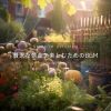Download track An Ode To The Best Way To Start