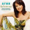 Download track ΣΗΜΕΡΑ ΟΛΑ ΘΑ ΠΑΝΕ ΚΑΛΑ
