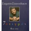 Download track ΜΑΡΜΑΡΩΜΕΝΟΣ ΒΑΣΙΛΙΑΣ