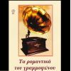 Download track ΚΑΙΝΟΥΡΙΟΣ ΈΡΩΣ