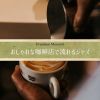 Download track Gentle Murmur Of Contentment
