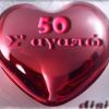 Download track ΑΝ ΕΙΣΑΙ ΈΝΑ ΑΣΤΕΡΙ
