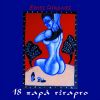 Download track ΜΟΝΟΣ